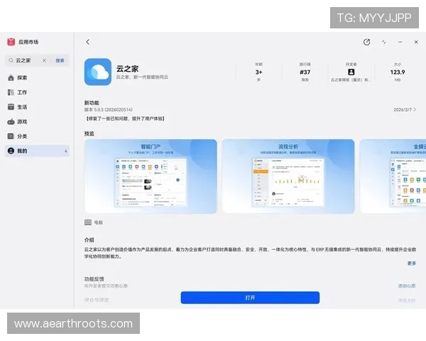 最新版本的AG手机app下载平台全面升级，带来更流畅的用户体验和丰富的游戏资源