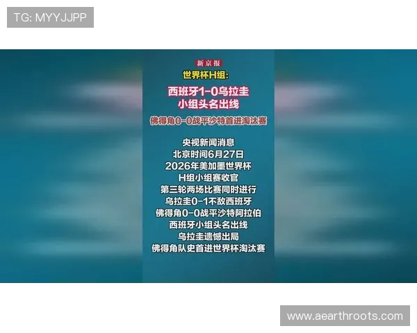 世界杯乌拉圭对阵佛得角直播平台推荐与比赛详细分析指南